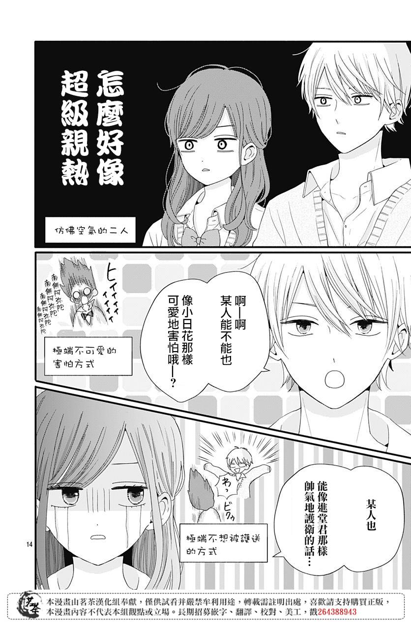 第29话13