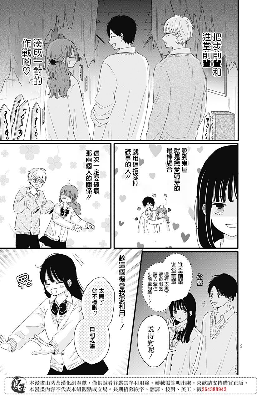 第29话2