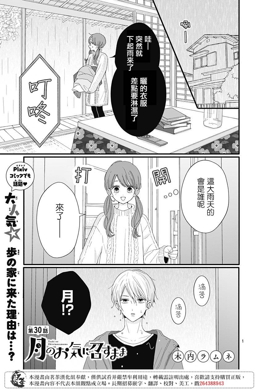第30话0