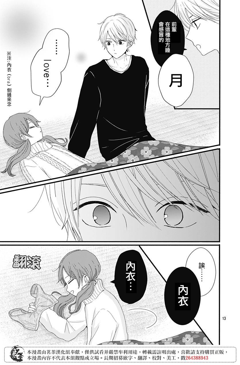 第30话12