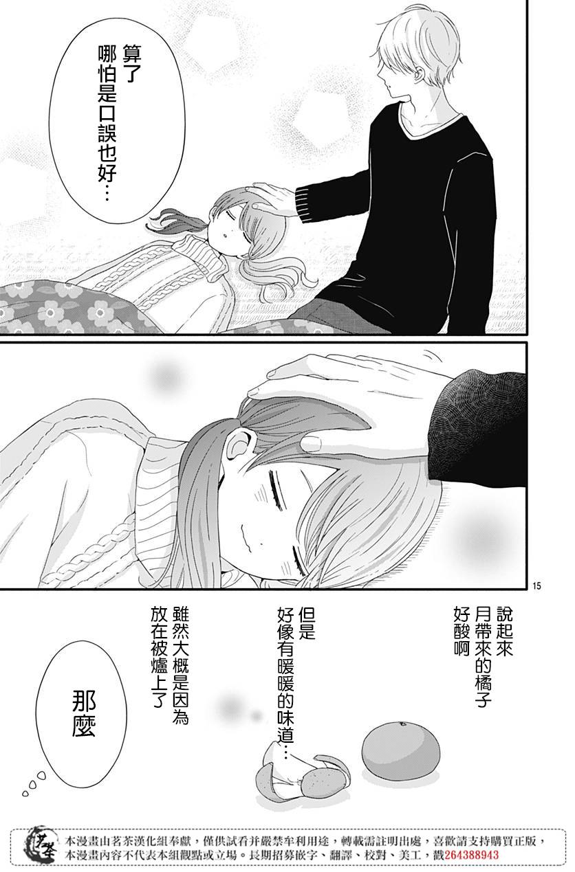 第30话14