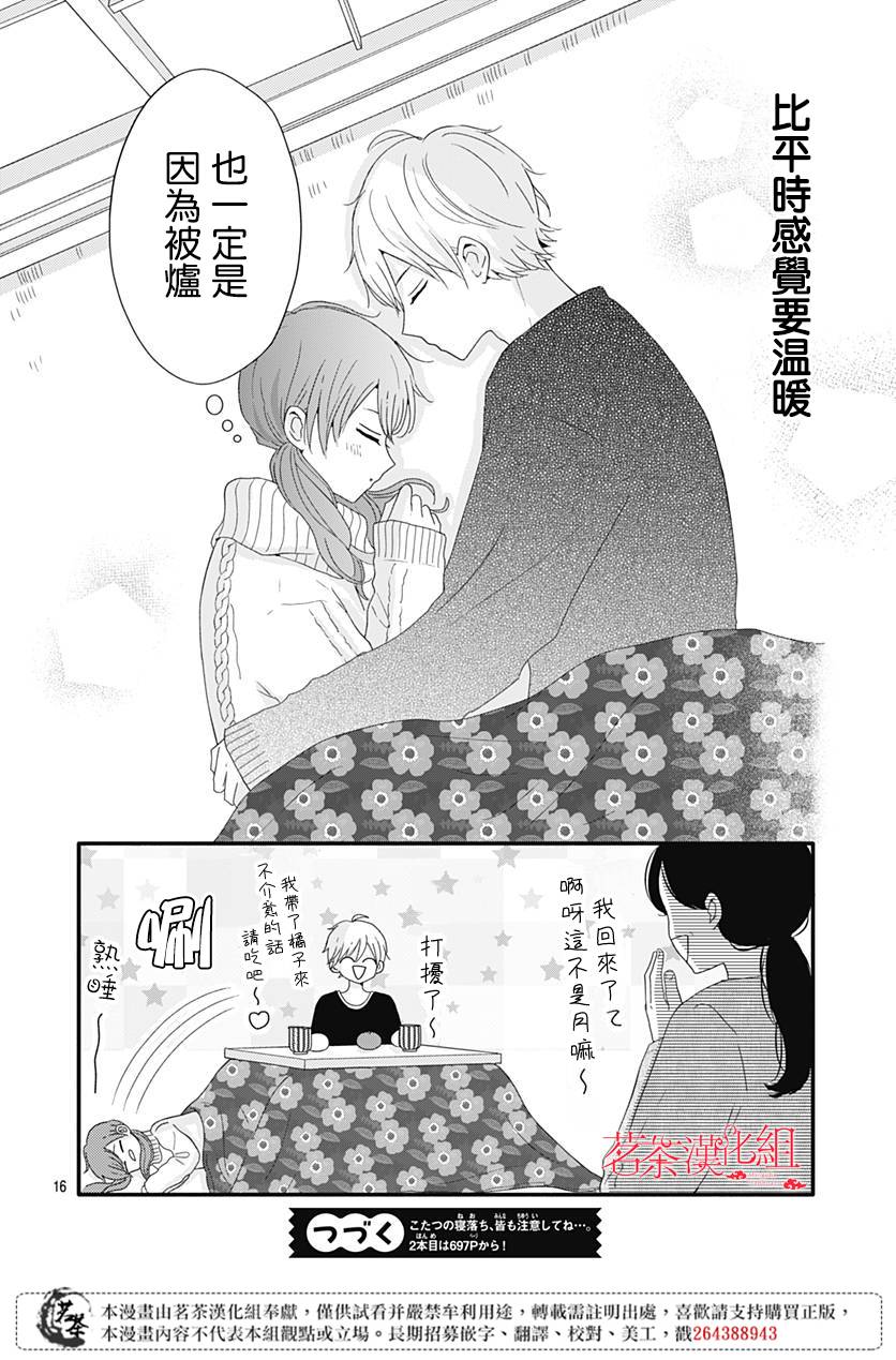 第30话15