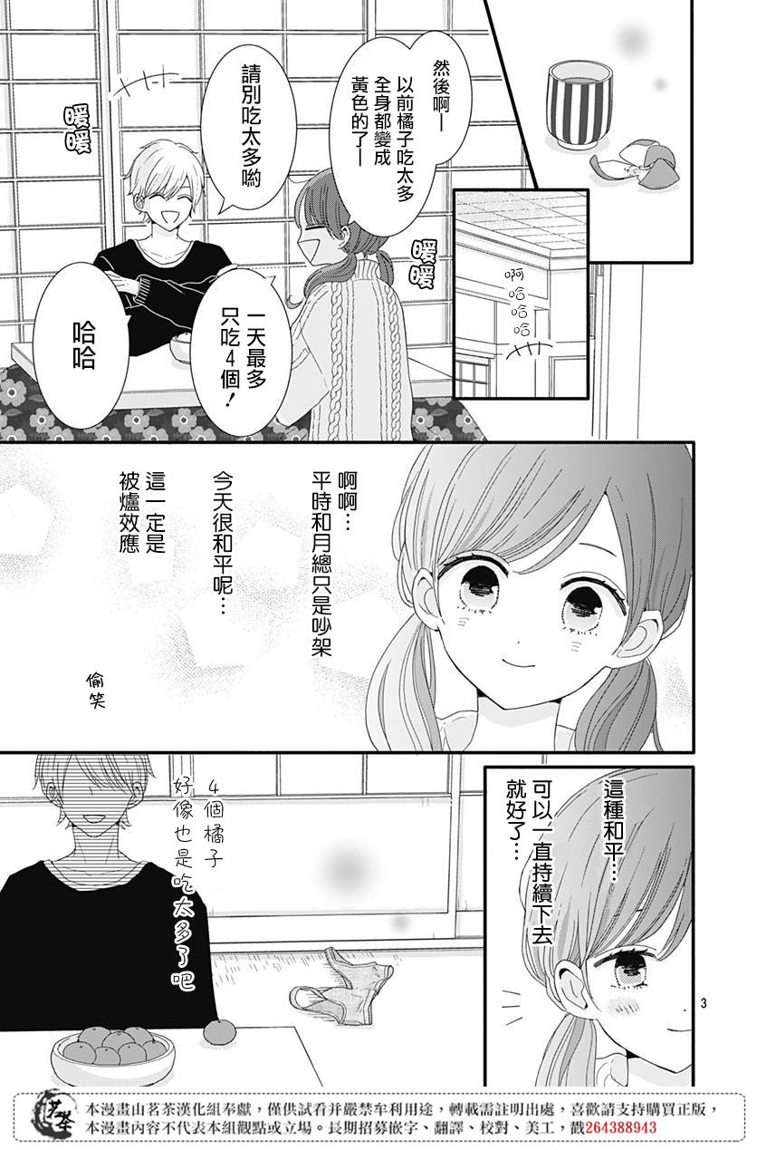 第30话2