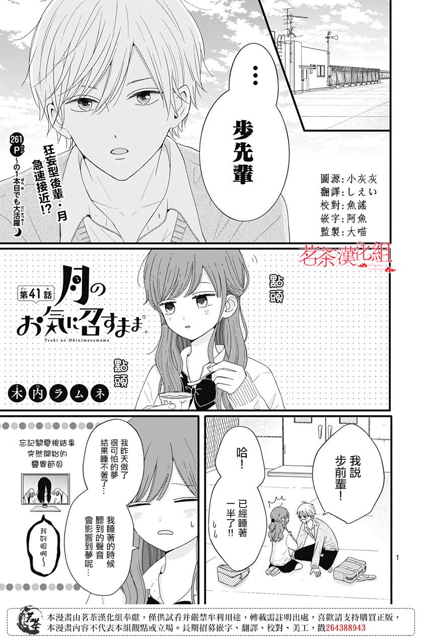 第41话0
