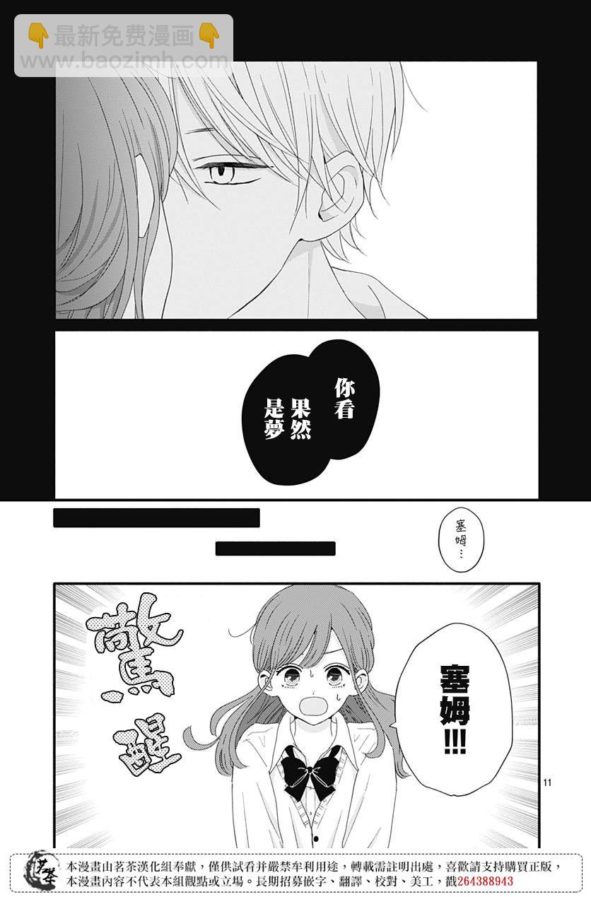 第41话10