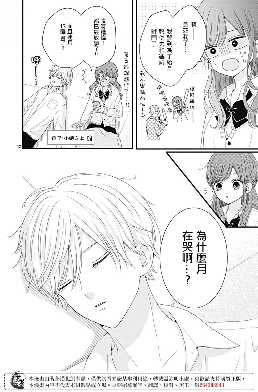 第41话11