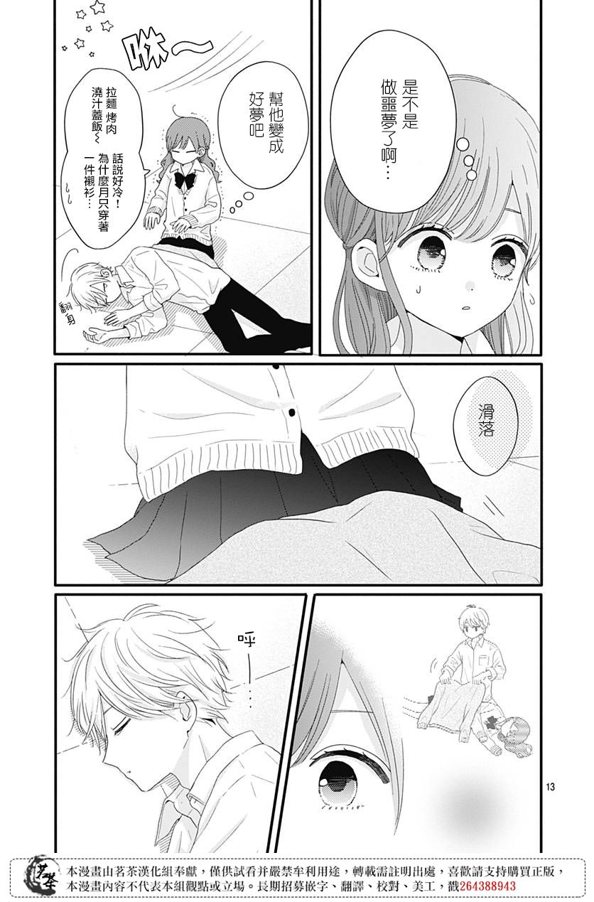 第41话12