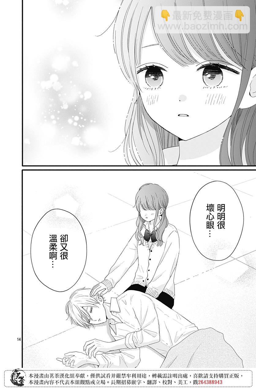第41话13