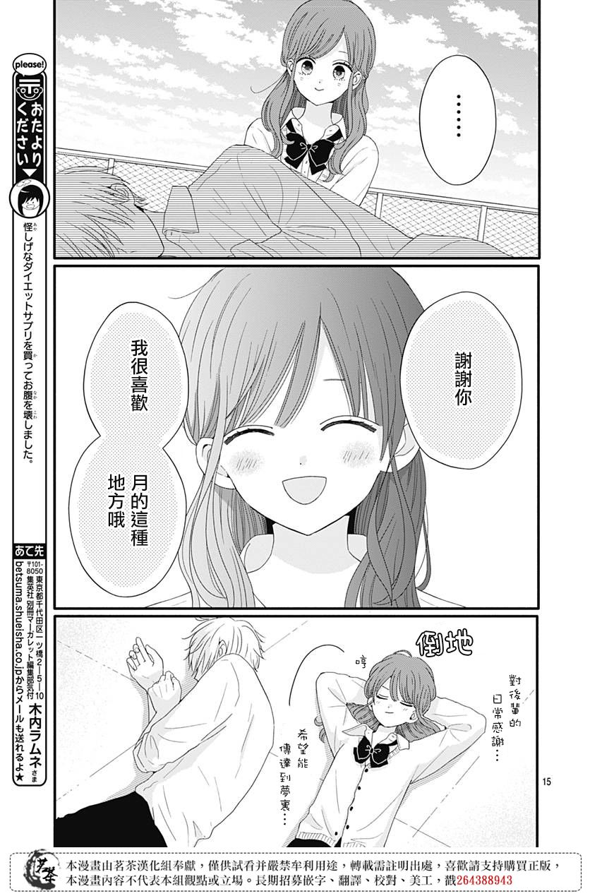 第41话14
