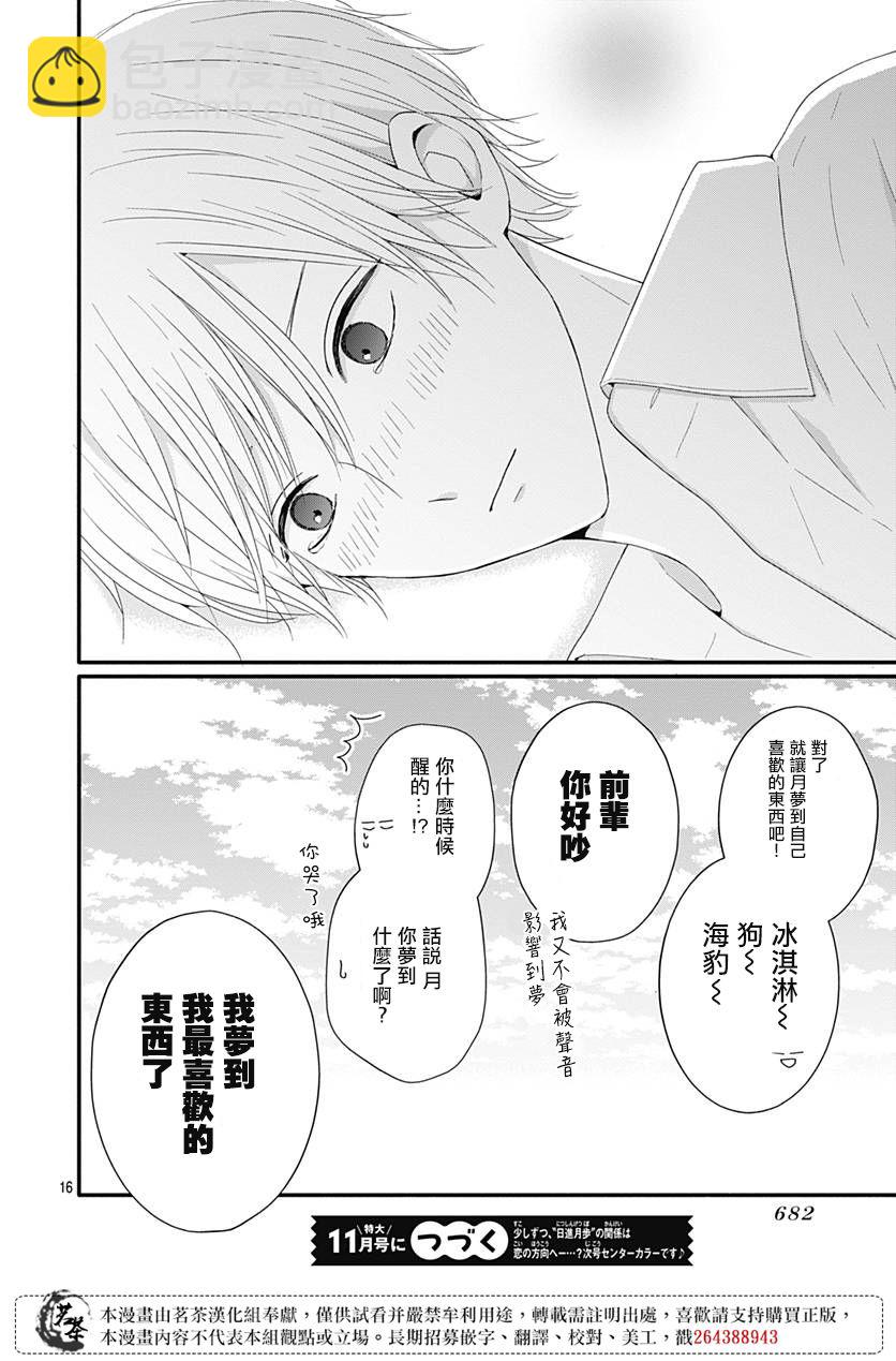 第41话15