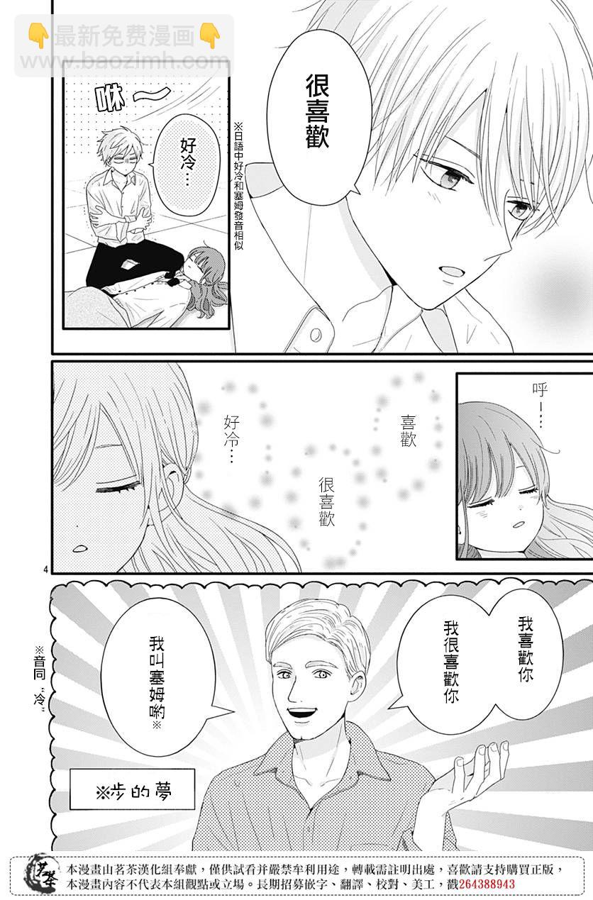 第41话3