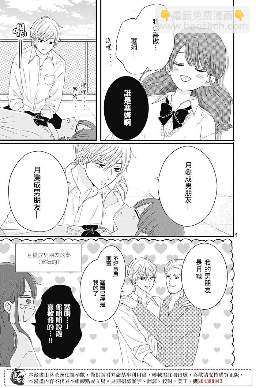 第41话4