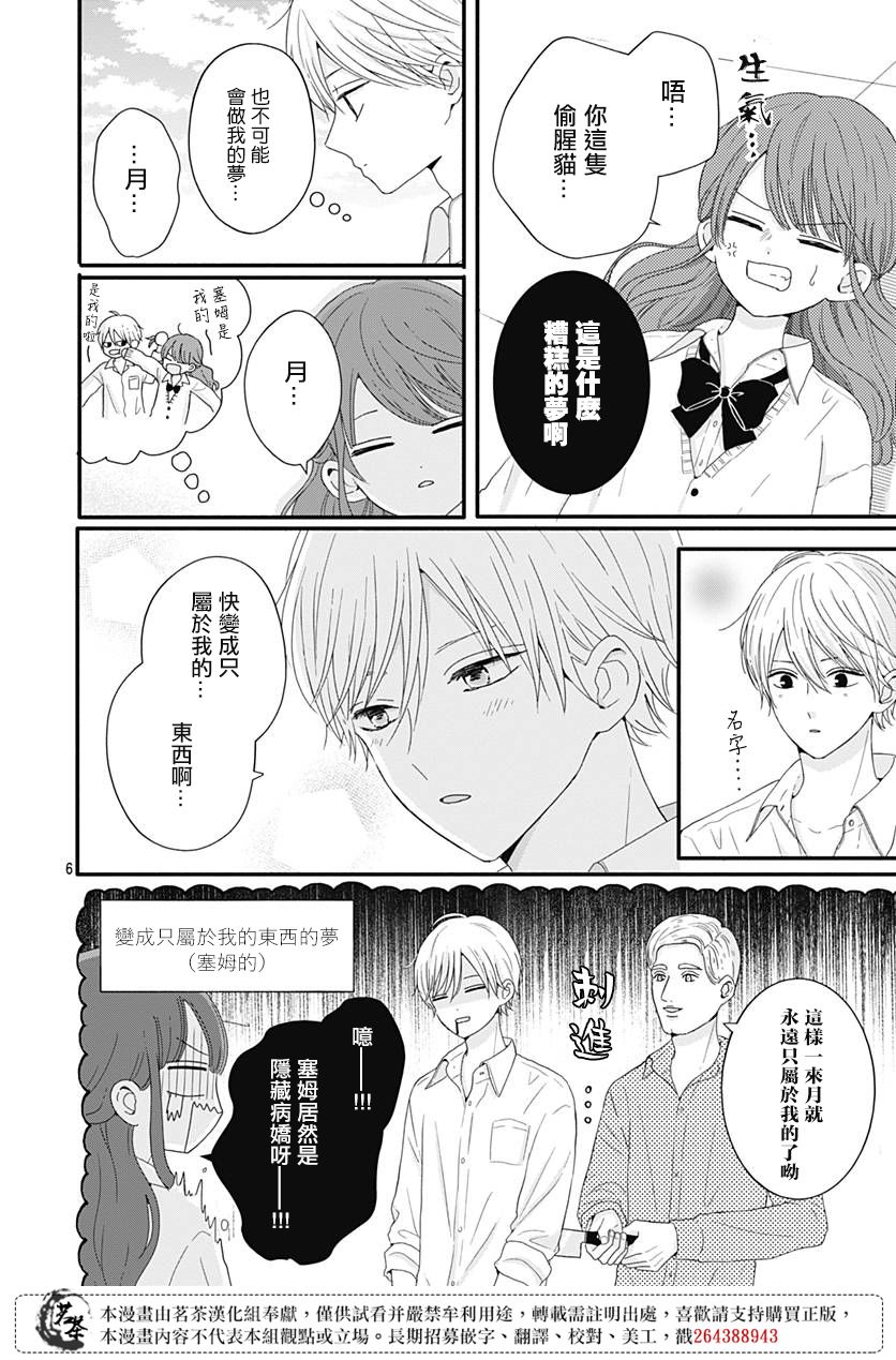 第41话5