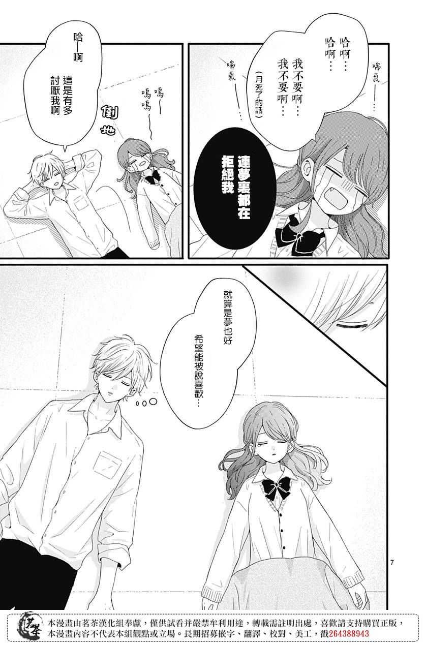 第41话6