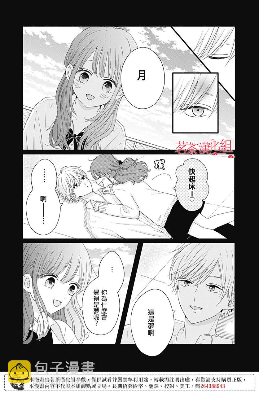 第41话7