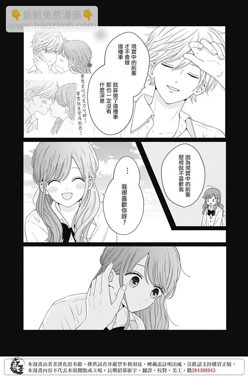 第41话8
