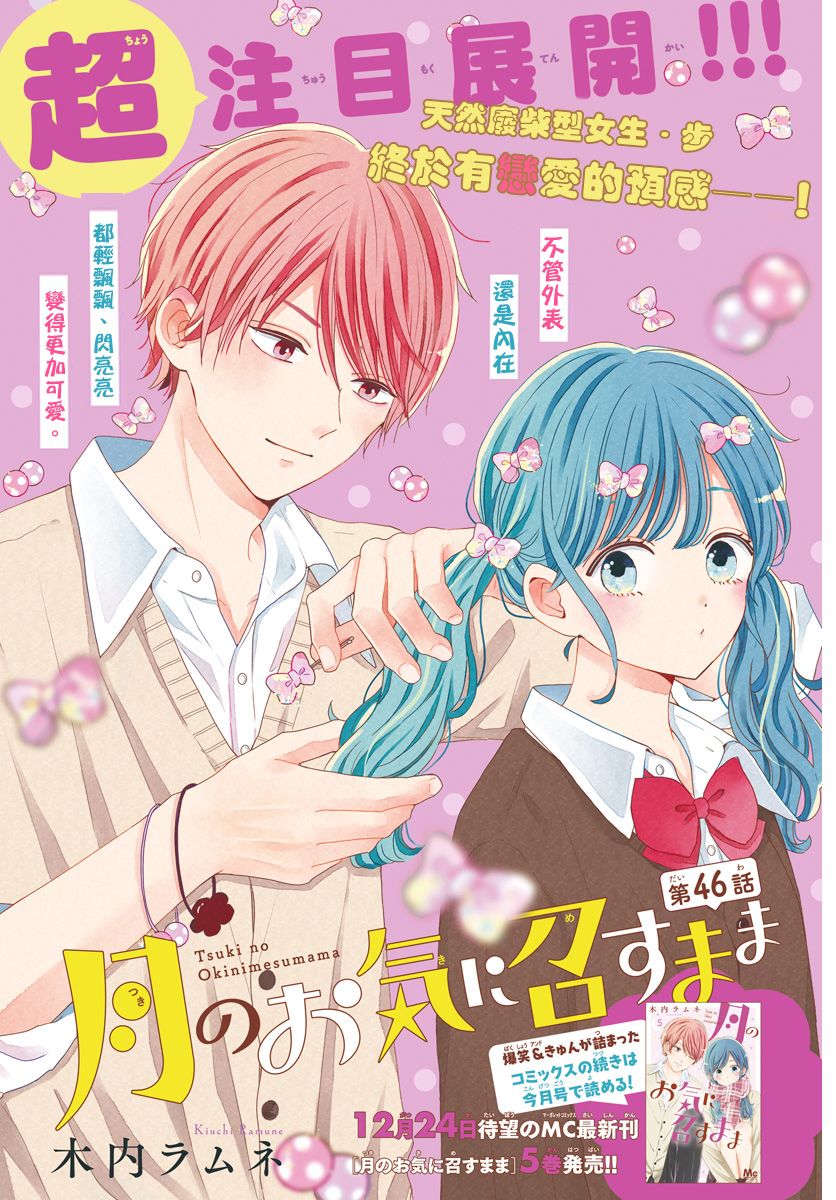 第46话0