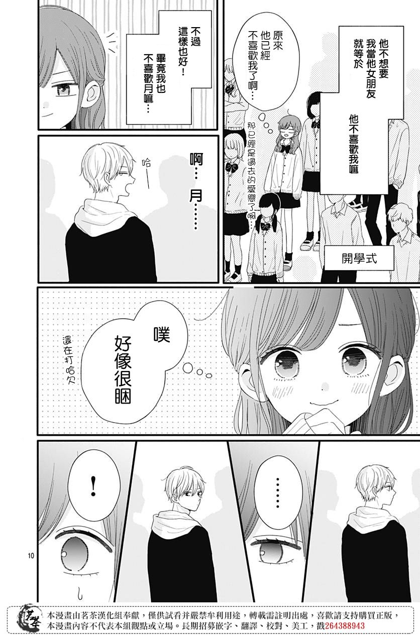 第46话10
