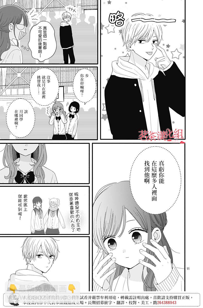 第46话11