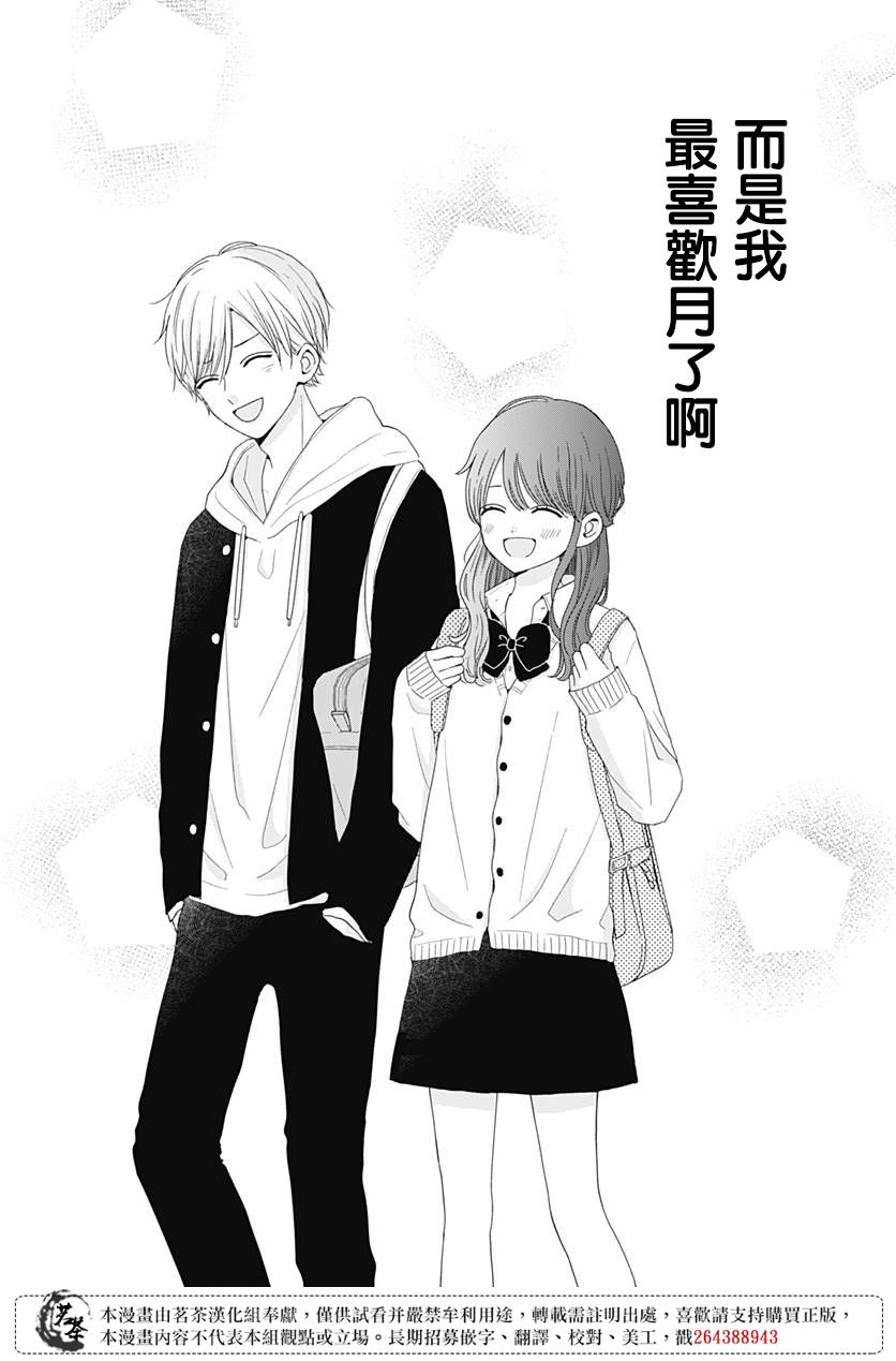 第46话13
