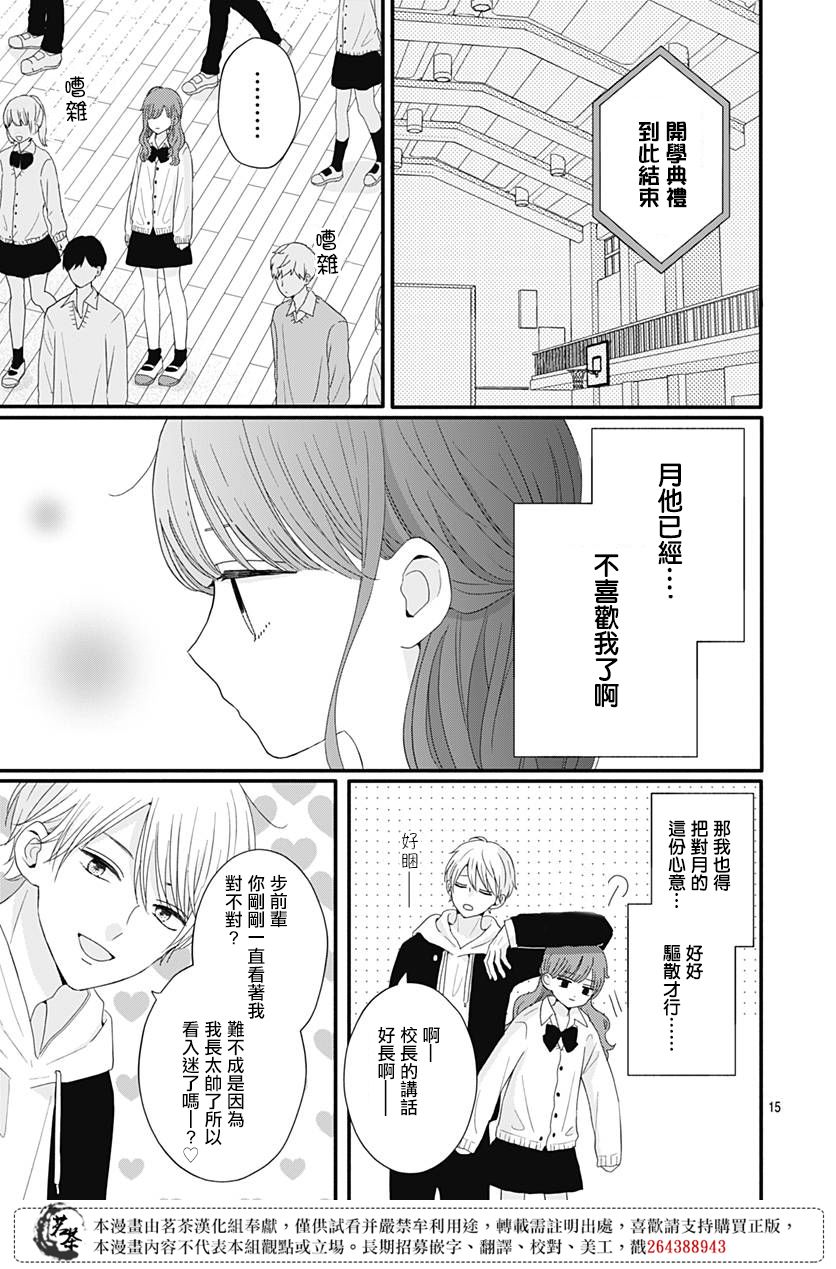 第46话14
