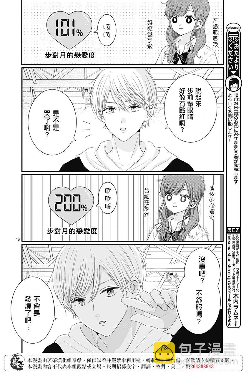 第46话15