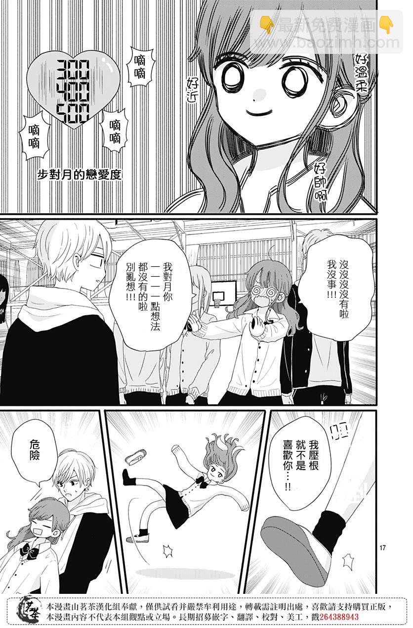 第46话16