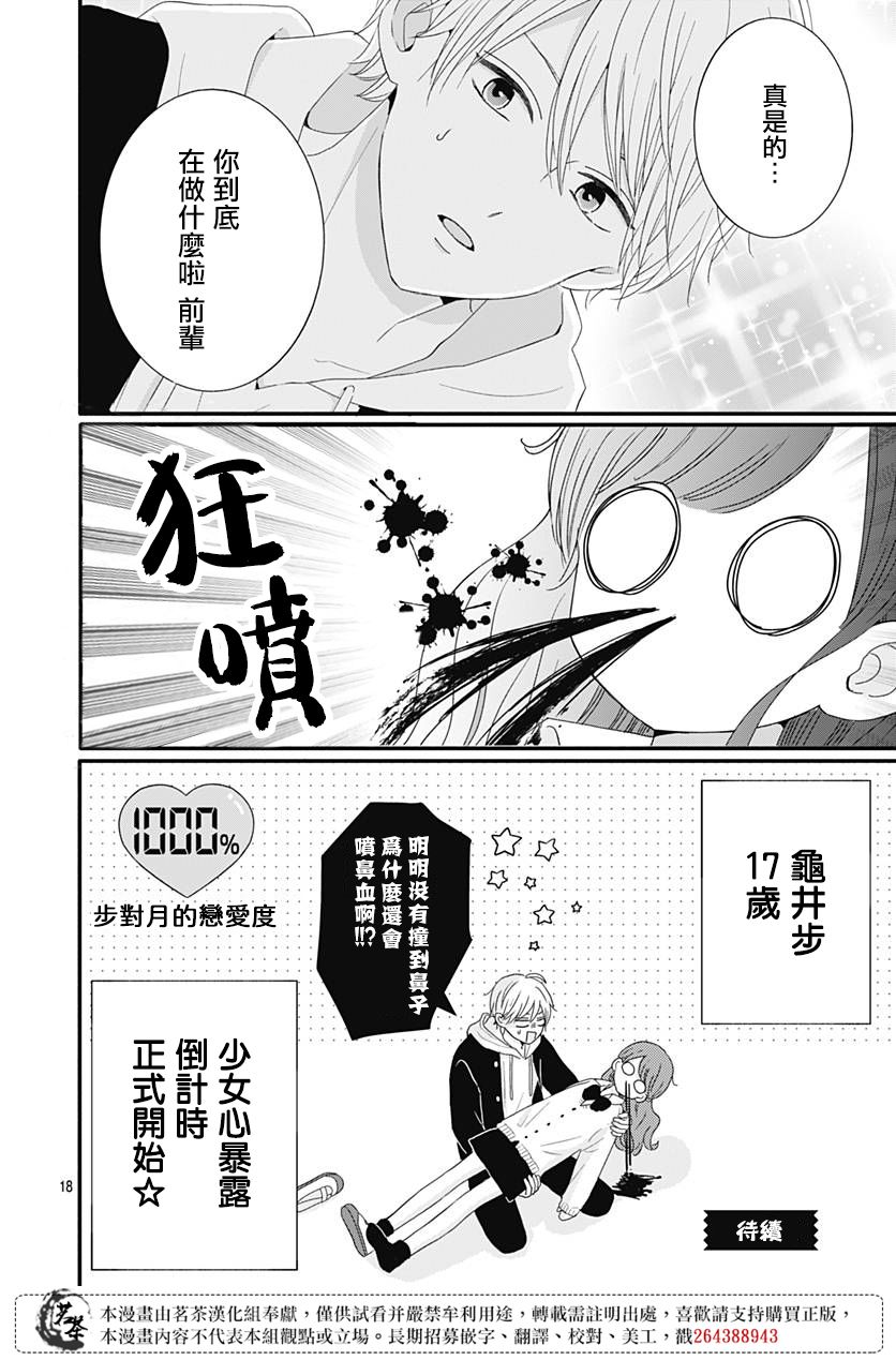 第46话17