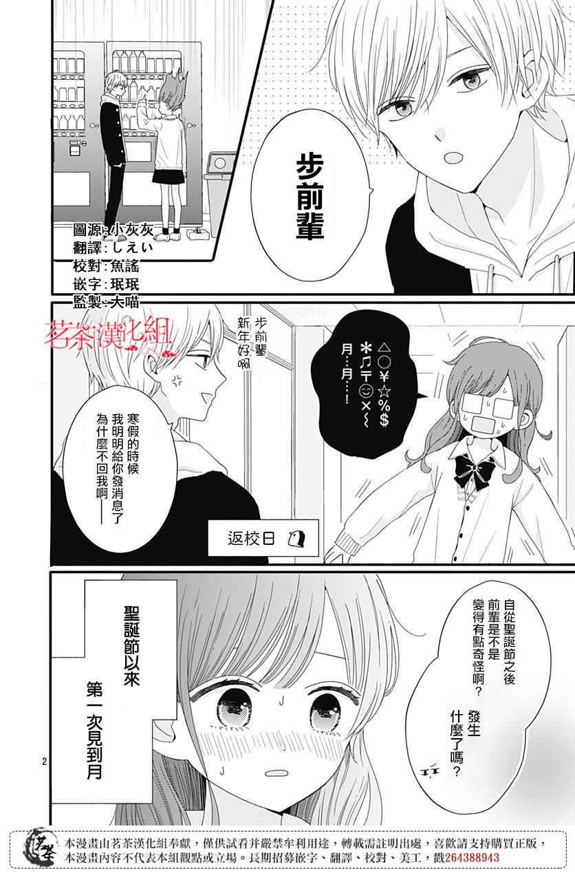 第46话2