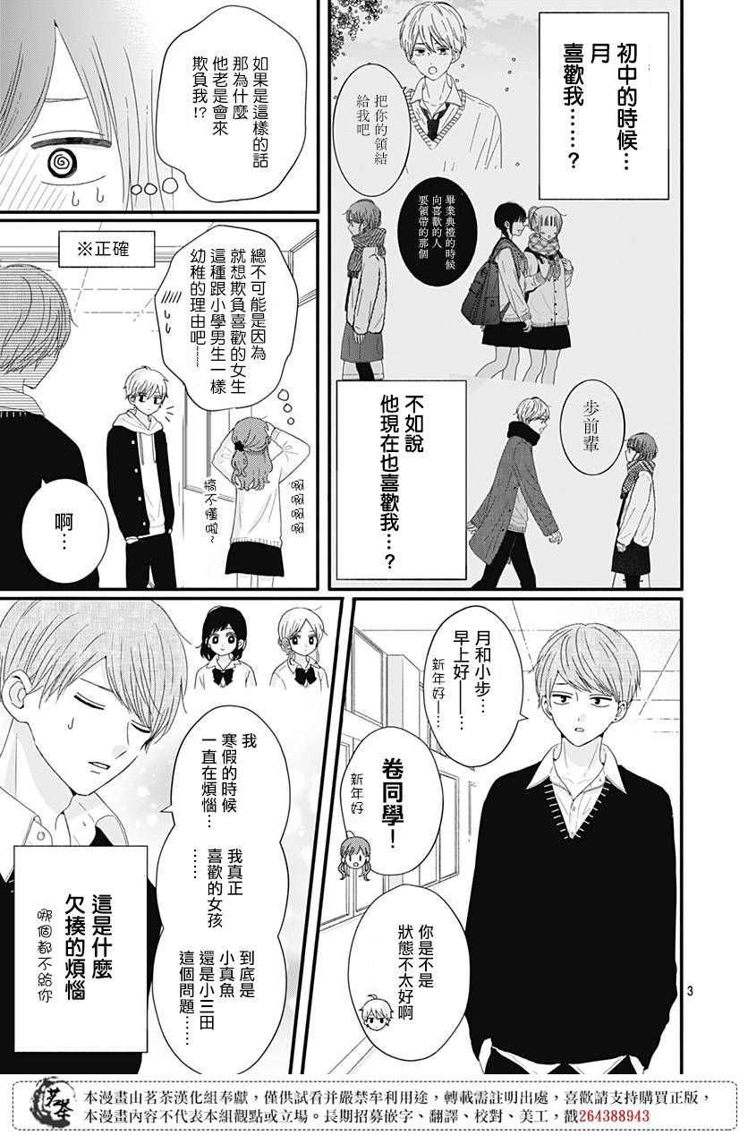 第46话3