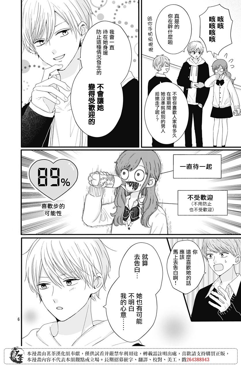 第46话6
