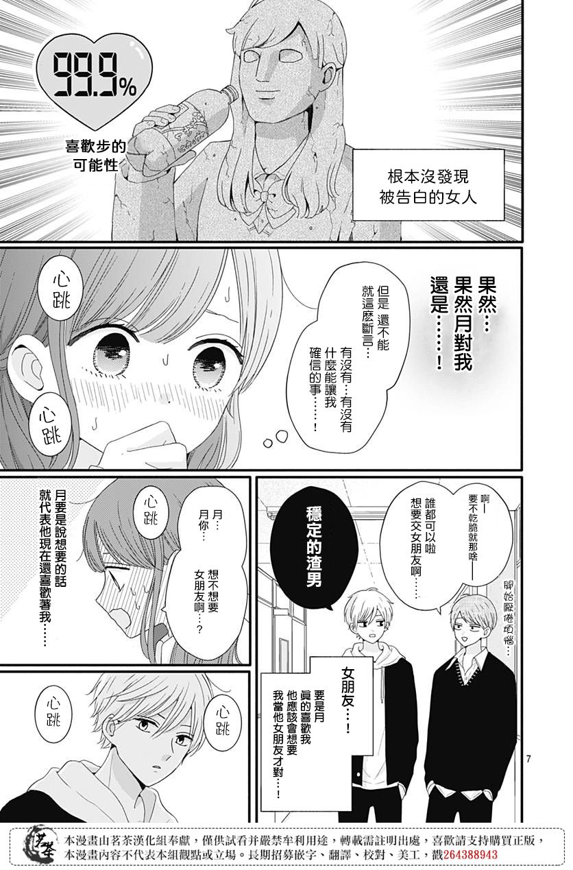 第46话7