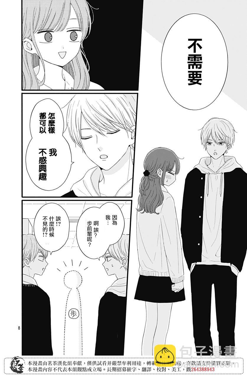 第46话8