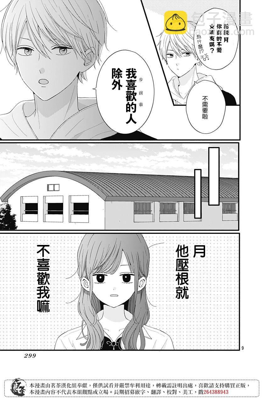 第46话9