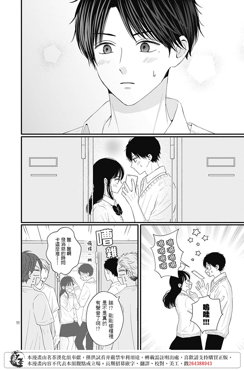 第49话10