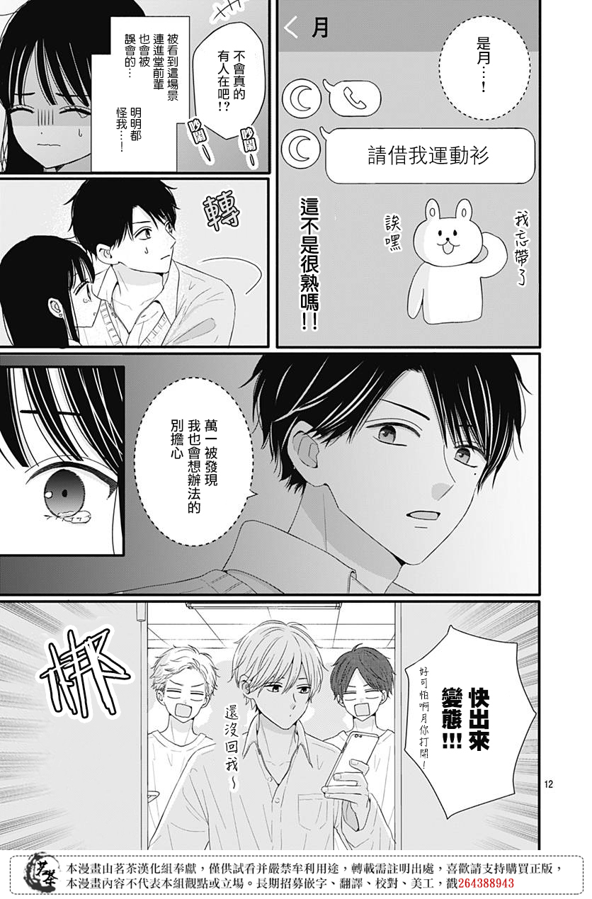 第49话11