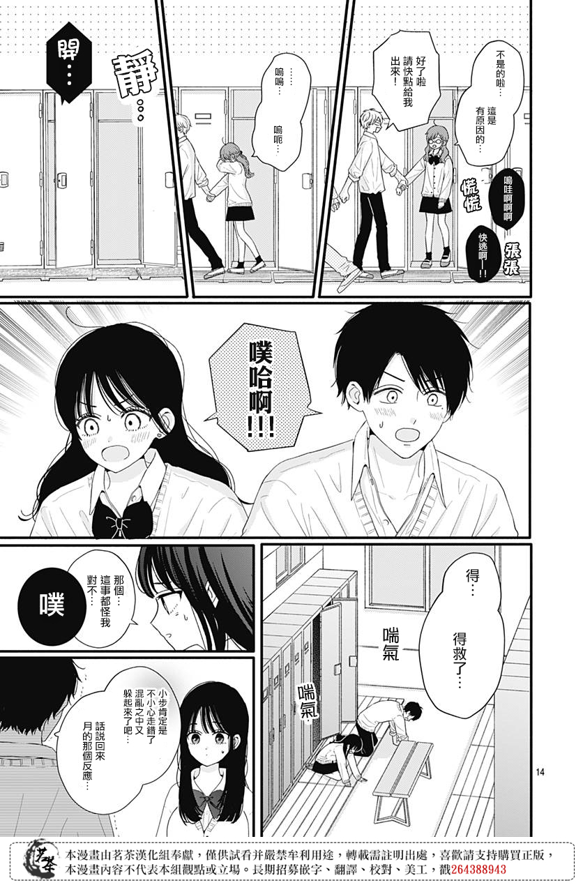 第49话13