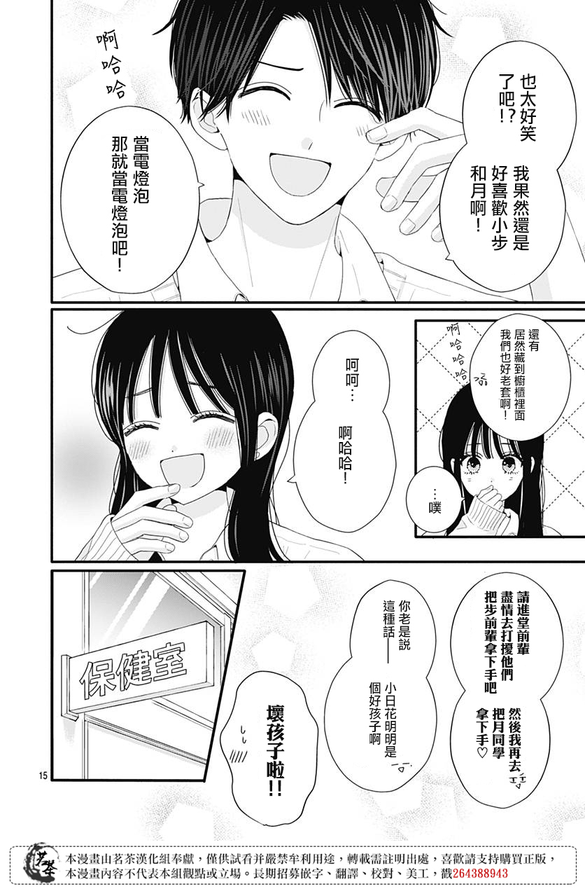 第49话14