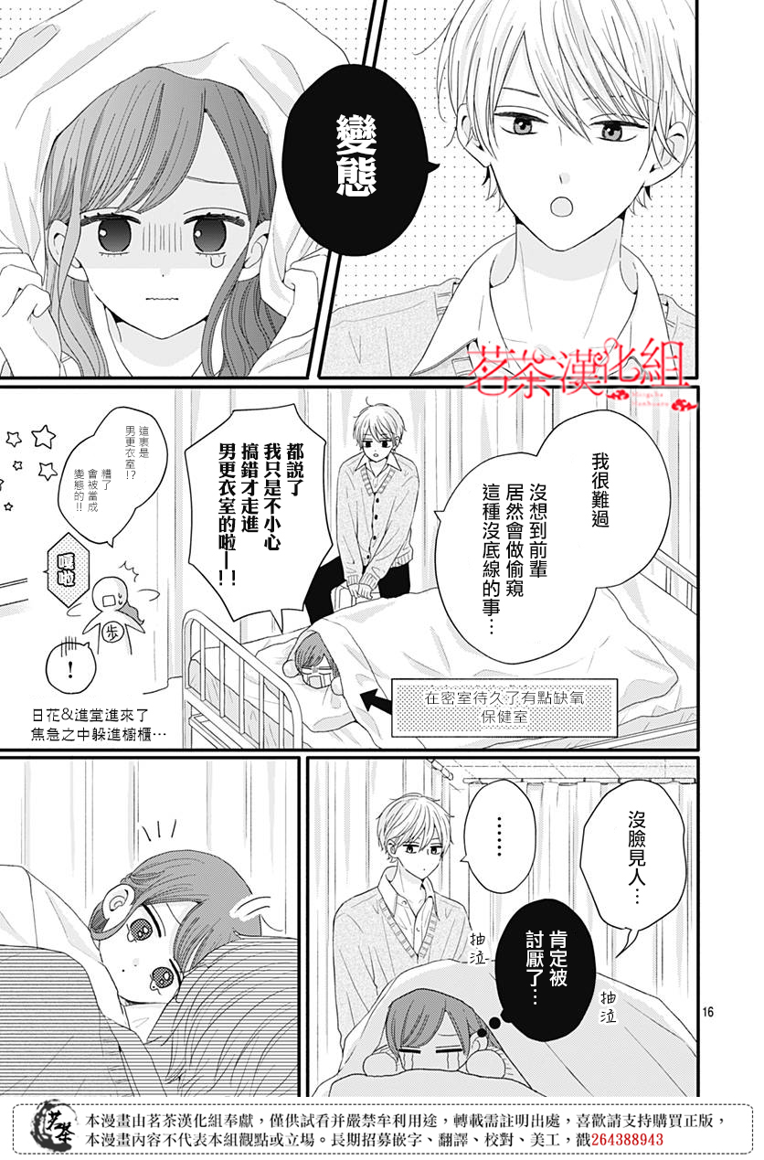 第49话15