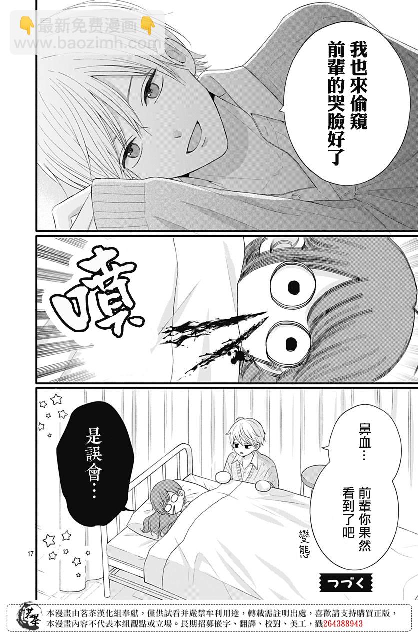 第49话16