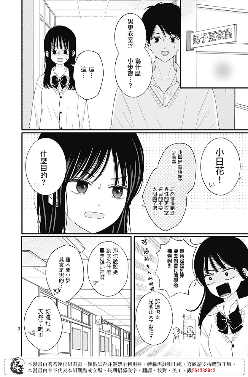 第49话2