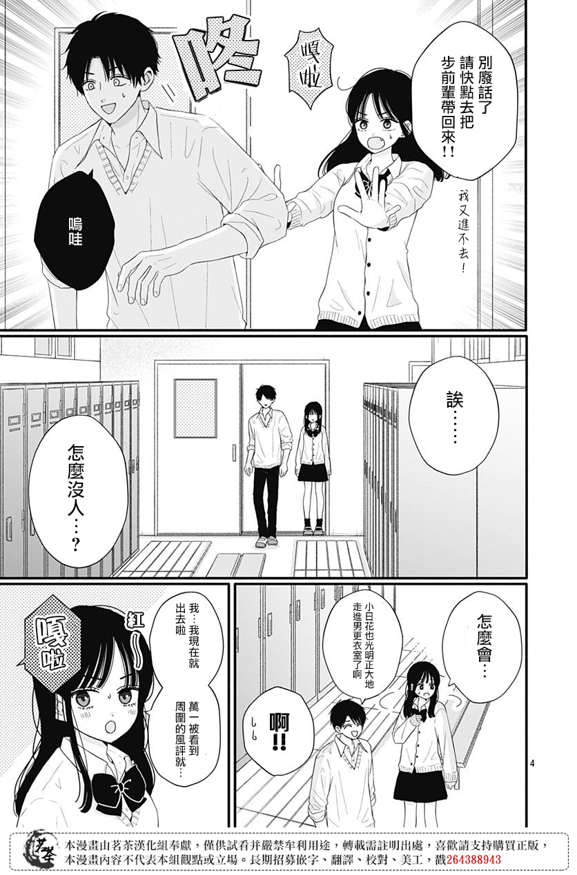 第49话3