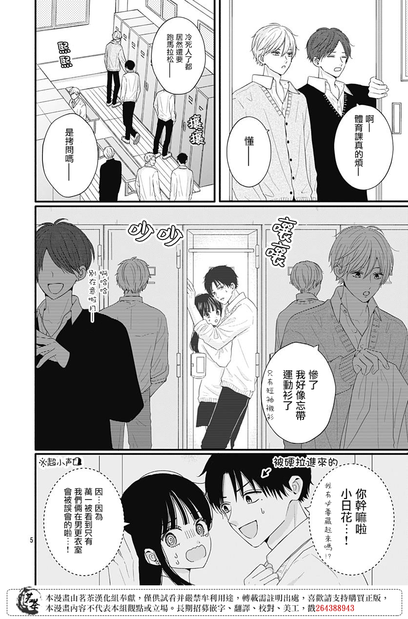 第49话4