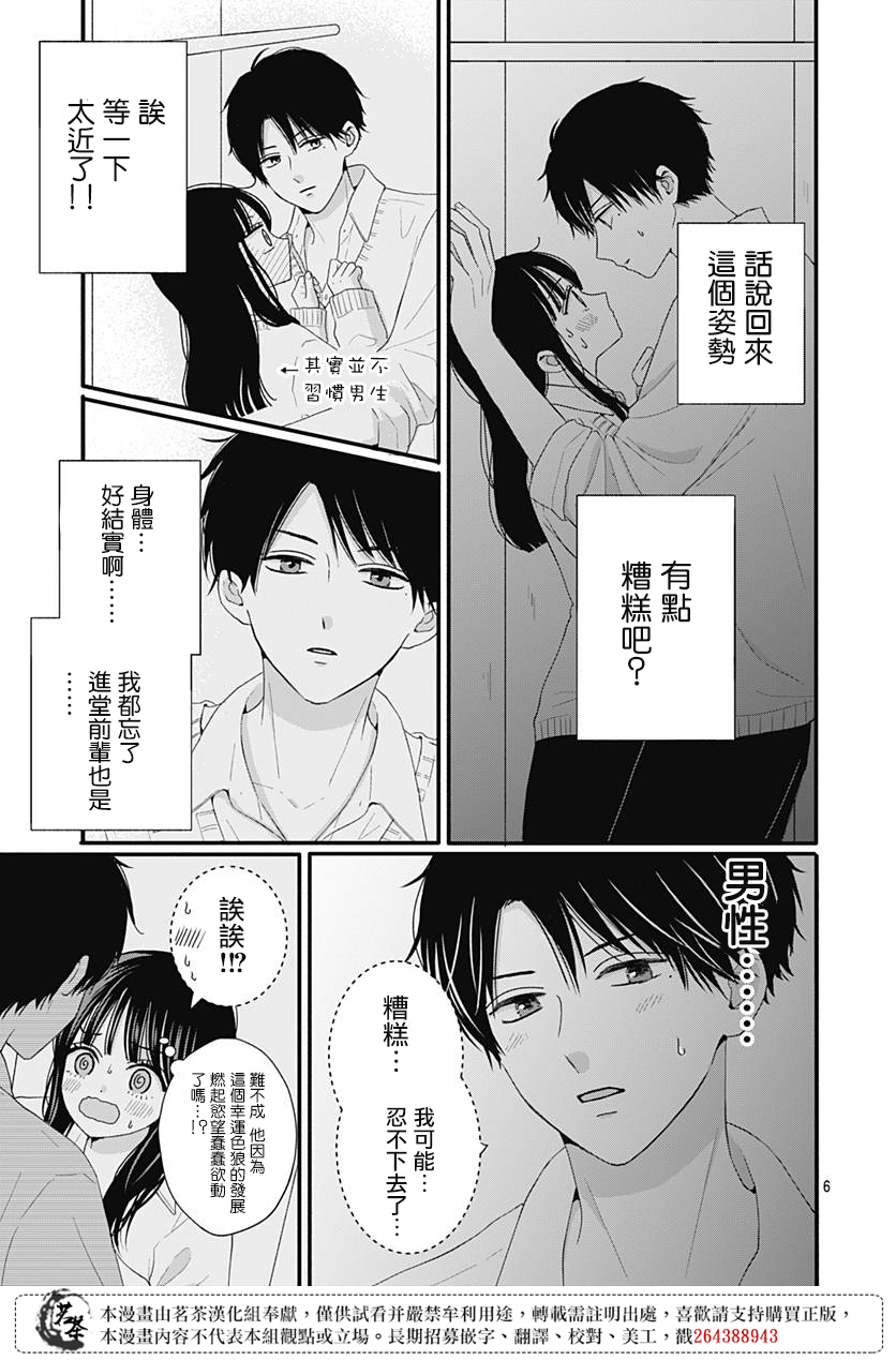 第49话5