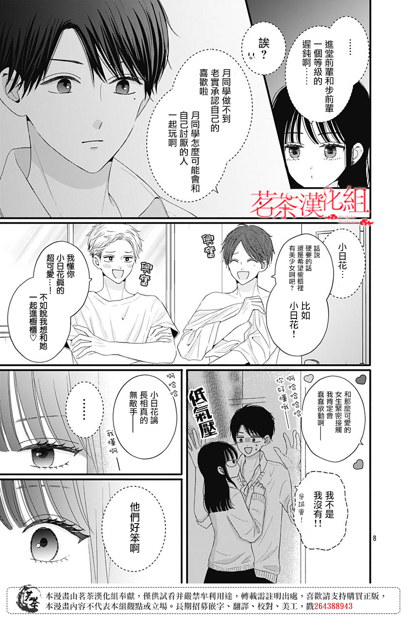 第49话7