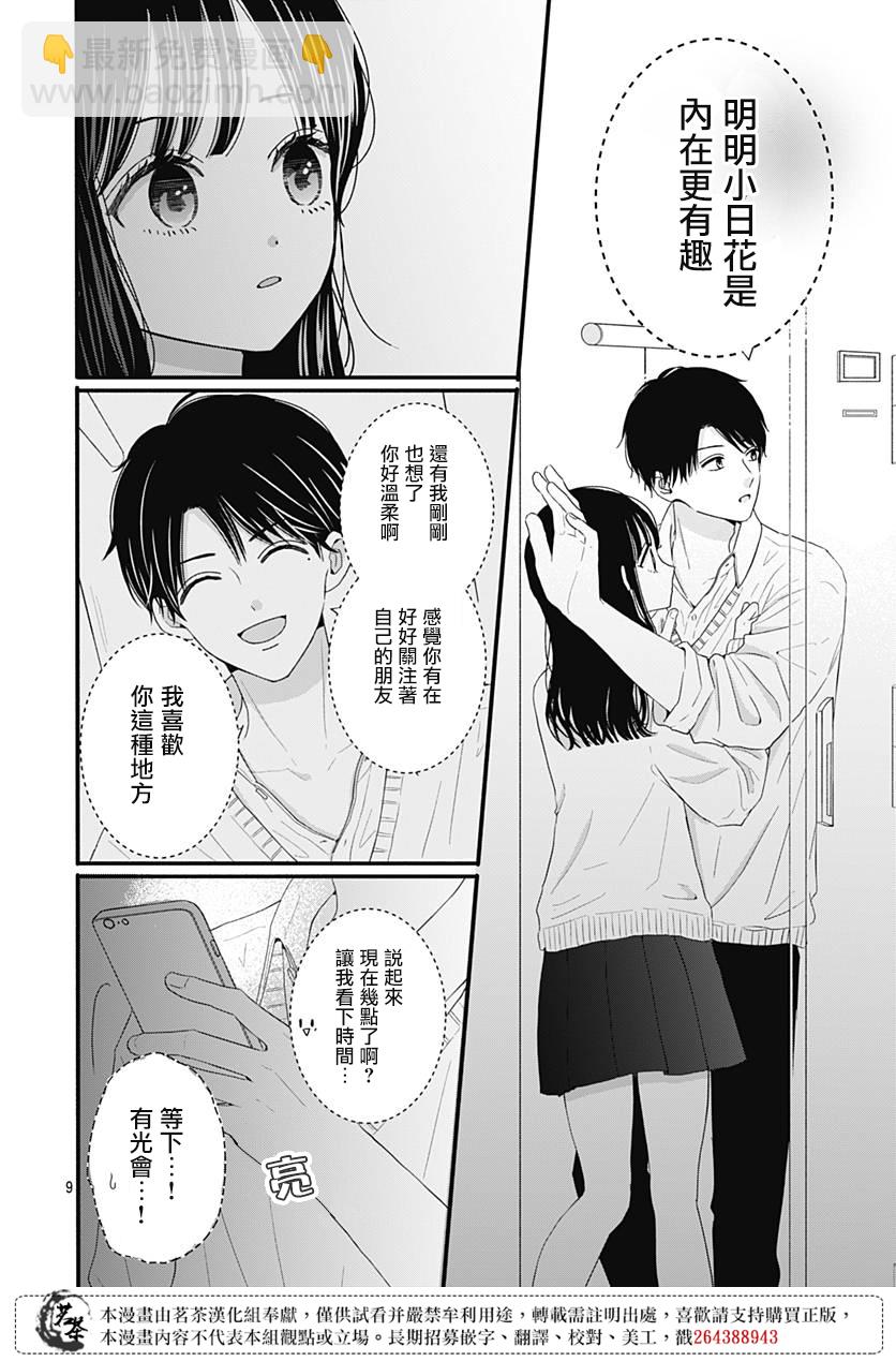 第49话8