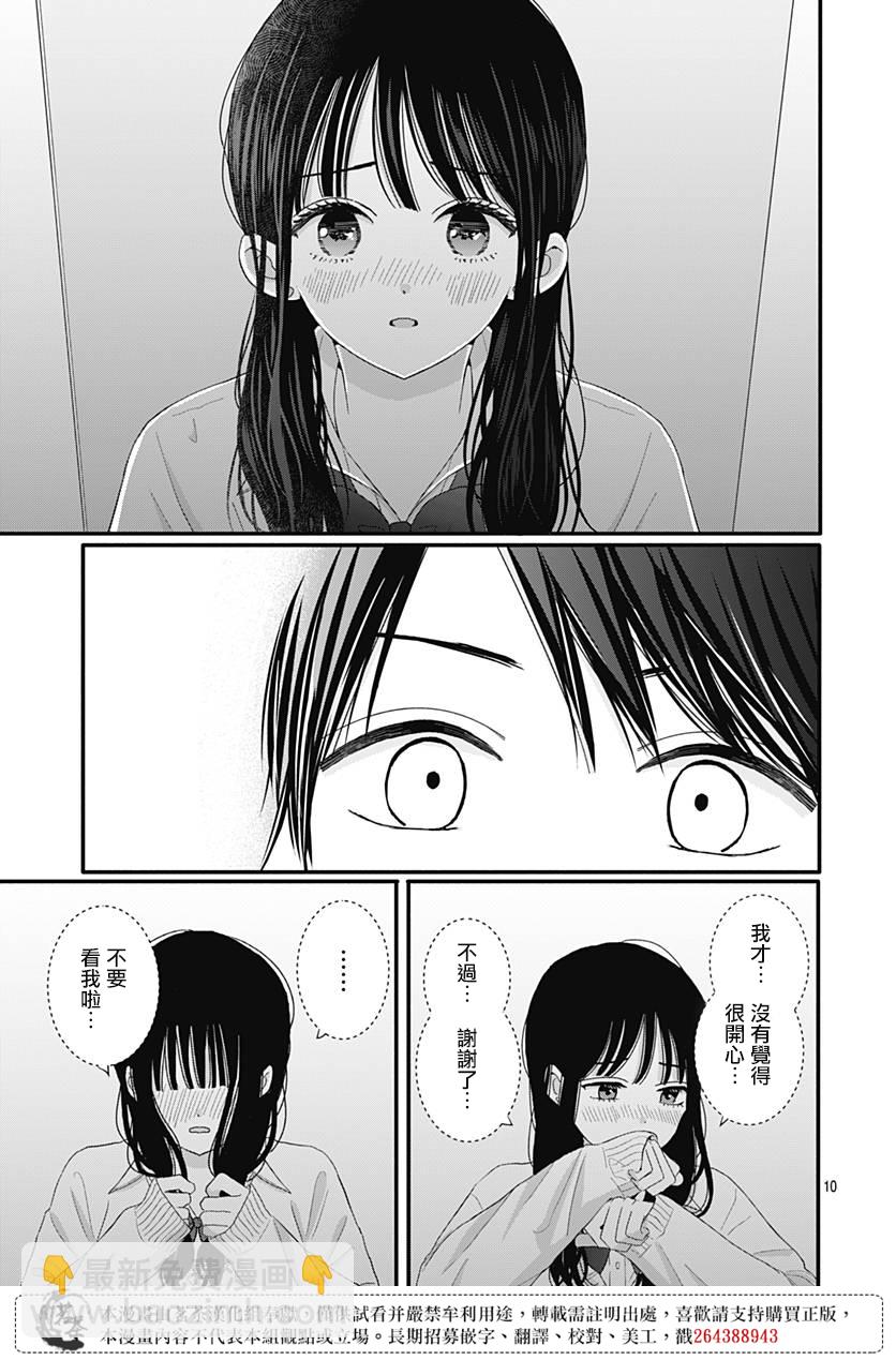 第49话9