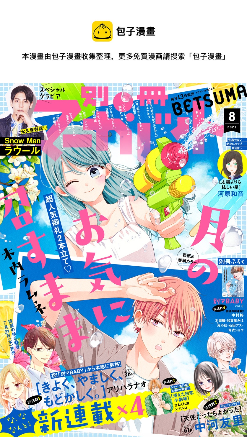 第59话0