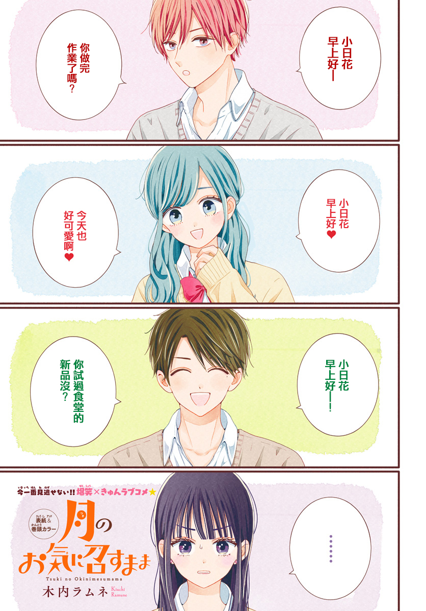 第59话1