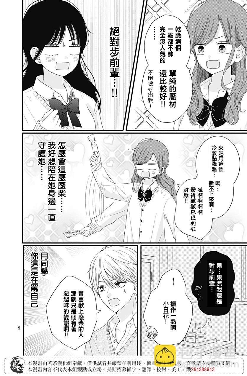 第59话10